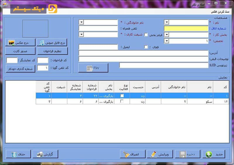 صف